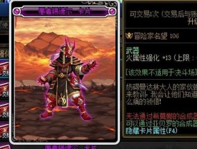 DNF最强角色排名（探讨110版本DNF中的顶级角色及其特点）