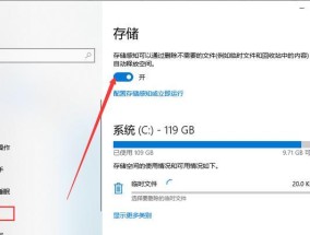 如何有效整理电脑C盘的磁盘碎片文件（简单操作让你的电脑更高效流畅）