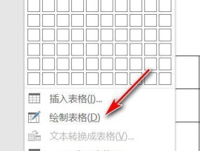 使用Word表格进行斜线一分为三的排版技巧（掌握Word表格中绘制斜线的方法和技巧）