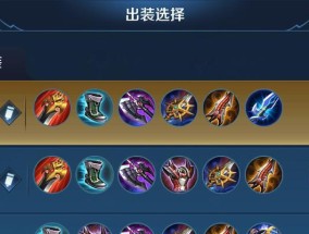辅助韦鲁斯出装全攻略（打造最优秀的辅助韦鲁斯）