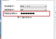 已连接无线网密码查看方法？如何快速找回忘记的Wi-Fi密码？