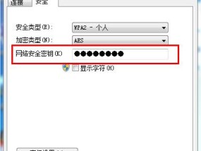 已连接无线网密码查看方法？如何快速找回忘记的Wi-Fi密码？