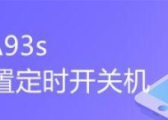 如何设置手机自动开关机时间（简单设置）