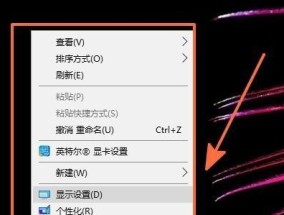 电脑桌面下面一排不显示的解决方法（快速调整桌面设置恢复显示任务栏）
