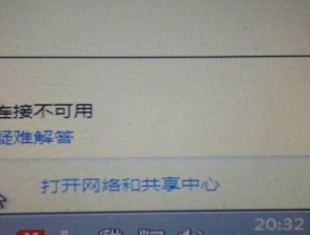 wifi网络连接不可用怎么办？有哪些解决方法？