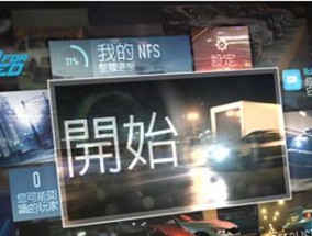 《极品飞车9中文版秘籍大揭秘》（解锁无敌破解技巧）