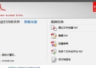 如何将多个PDF文件打包压缩为一个主题文章（简便方法与关键技巧助您高效整理PDF文档）