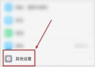 苹果手机垃圾清理大揭秘（释放内存）