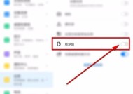 一步步教你修改手机桌面图标为主题（将手机个性化定制至极致）