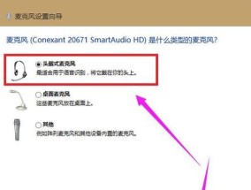 麦克风说话没声音怎么回事？如何排查解决？