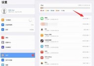 苹果手机内存不足问题解决方法（如何清理手机数据释放内存空间）