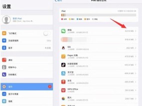 苹果手机内存不足问题解决方法（如何清理手机数据释放内存空间）
