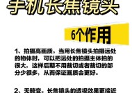 超距长焦镜头如何与手机配合拍照？