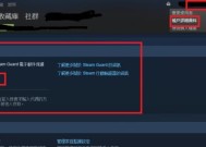 解决Steam商店错误代码的实用方法（Steam商店错误代码及其解决方案）