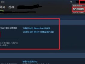 解决Steam商店错误代码的实用方法（Steam商店错误代码及其解决方案）