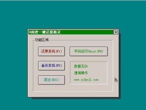 电脑一键还原工具：哪个好？