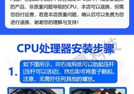 核显CPU驱动安装步骤是什么？安装过程中可能遇到的问题有哪些？