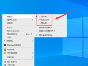 如何更改桌面图标样式设置为主题（优化你的桌面体验）