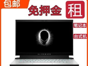 笔记本电脑租赁60台的费用是多少？
