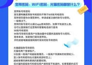 共享网络为何需要账号密码？