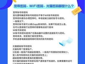 共享网络为何需要账号密码？