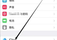 找回丢失的珍贵回忆（通过简单的步骤）