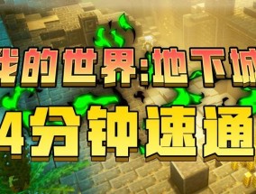 我的世界地下城怎么重新选择物品？操作方法是什么？