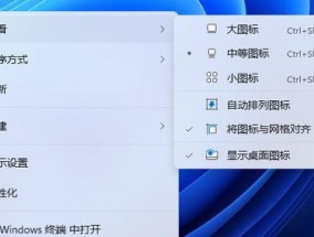 如何更改台式电脑桌面图标大小（教你快速调整桌面图标大小）