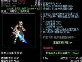 《DNF史上最牛的武器排名揭晓》（探寻DNF历史上最强大的武器）