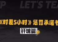 王者荣耀承诺书签署流程是什么？