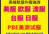 英雄联盟台服19元能兑换哪些内容？
