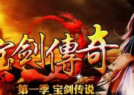 宝剑传奇怎么玩才正确？游戏策略和技巧是什么？