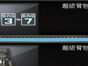CF彩色背包隐藏的方法是什么？