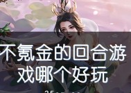 哪些回合制手游最值得尝试？如何选择适合自己的游戏？