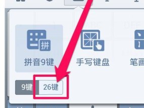 如何切换台式电脑键盘为拼音打字模式（简便方法及设置步骤）