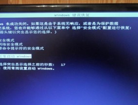 电脑隔一会就重启一次怎么解决？——解决电脑自动重启的窍门