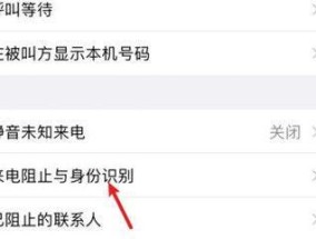 苹果截屏设置及注意事项（掌握苹果设备截屏技巧）