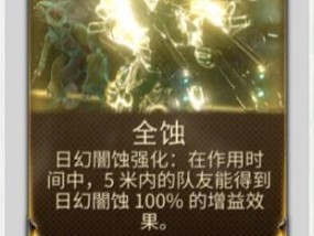 星际战甲印记获取方法及常见问题解答？