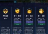 王者荣耀技能怎么更改？操作流程和注意事项是什么？