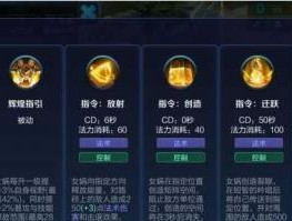 王者荣耀技能怎么更改？操作流程和注意事项是什么？