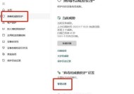 防火墙安全提示无法关闭怎么办？原因是什么？