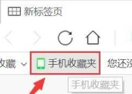 如何将360浏览器收藏夹位置设置为主题（实现个性化浏览体验的关键步骤）