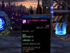 全属性强化25，一枚宝珠引领DNF新时代（打造DNF最强角色）