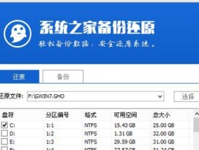一键重装系统U盘制作教程（小白也能轻松搞定）