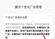 告别广告弹窗，彻底解决方法大揭秘（如何阻止广告弹窗）