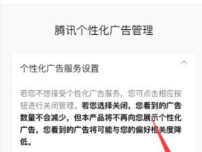 告别广告弹窗，彻底解决方法大揭秘（如何阻止广告弹窗）