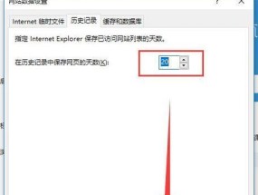轻松清理电脑浏览器缓存的小技巧（优化上网体验）