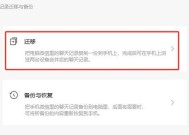 如何轻松删除电脑微信聊天记录（手机实现高效清理）