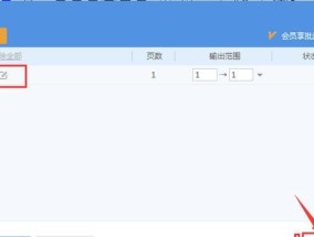 免费将PDF全部转化为Word版（无需付费）
