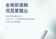 联想键盘鼠标误触怎么办？有效防误触技巧是什么？